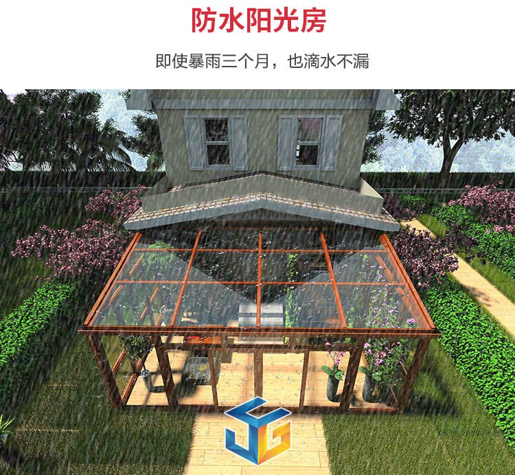玻璃阳光房