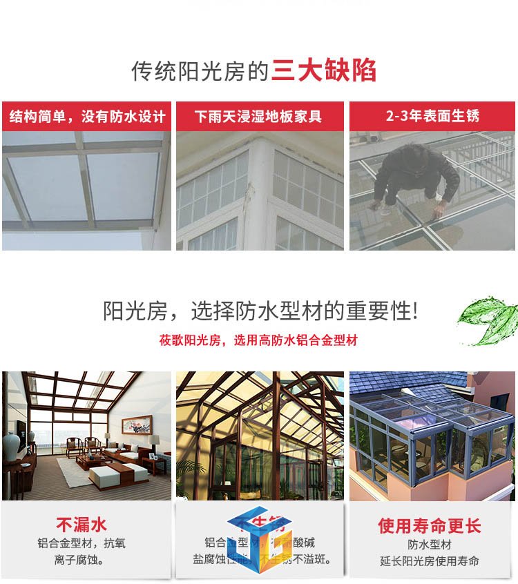 别墅阳光房