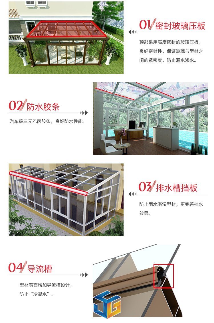 铝合金阳光房