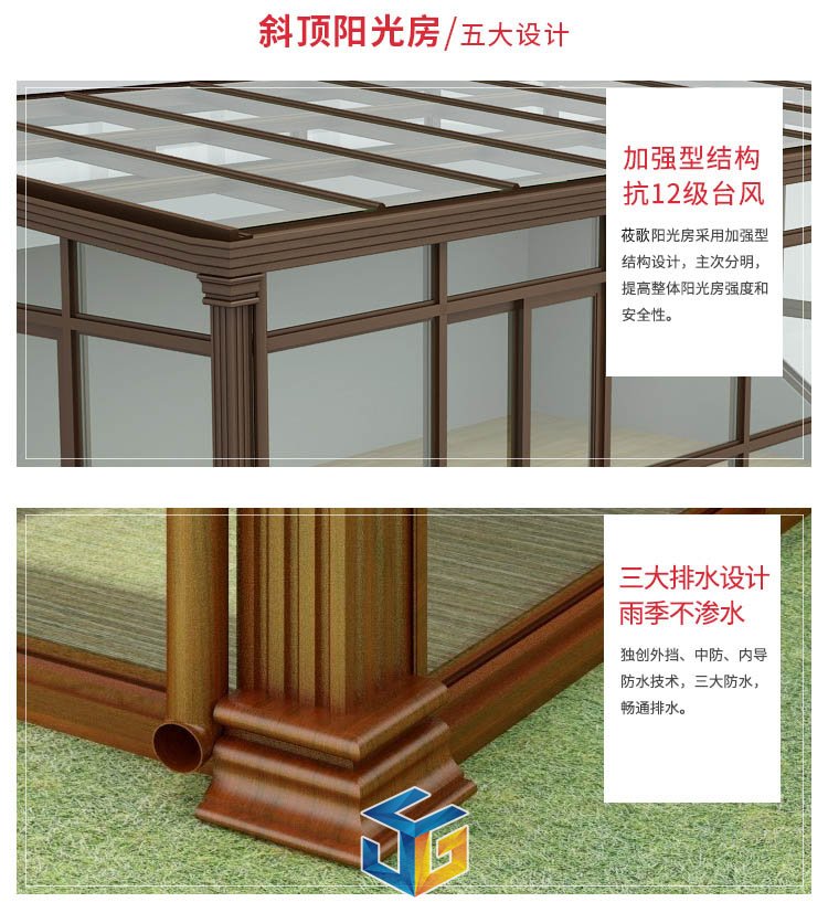 阳光房设计图