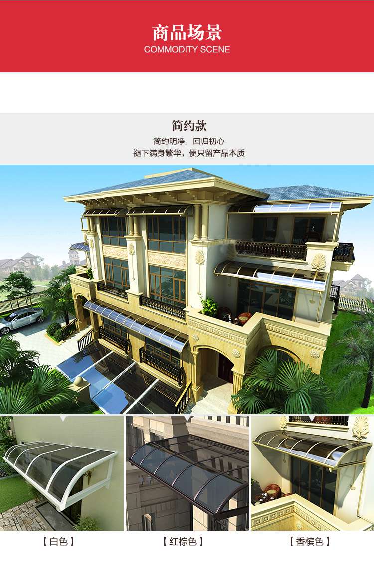 铝合金雨棚