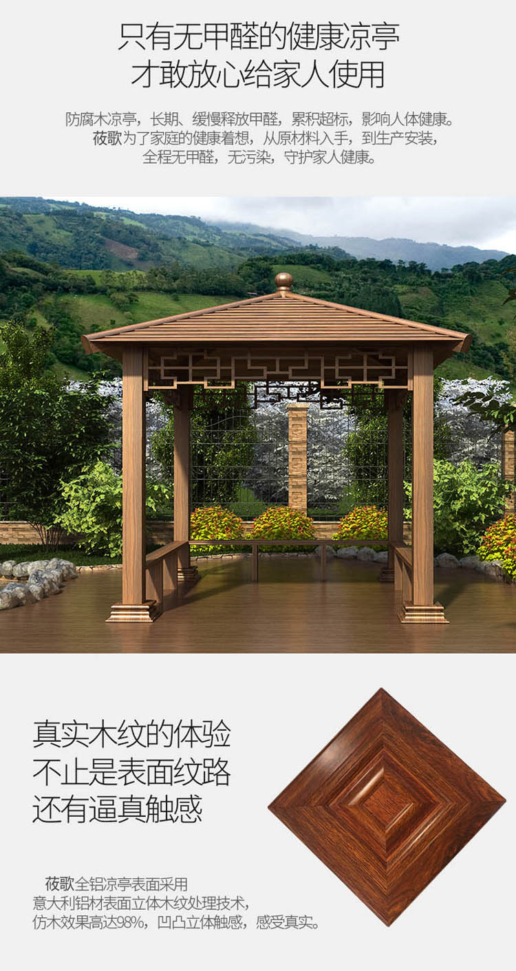 铝合金凉亭