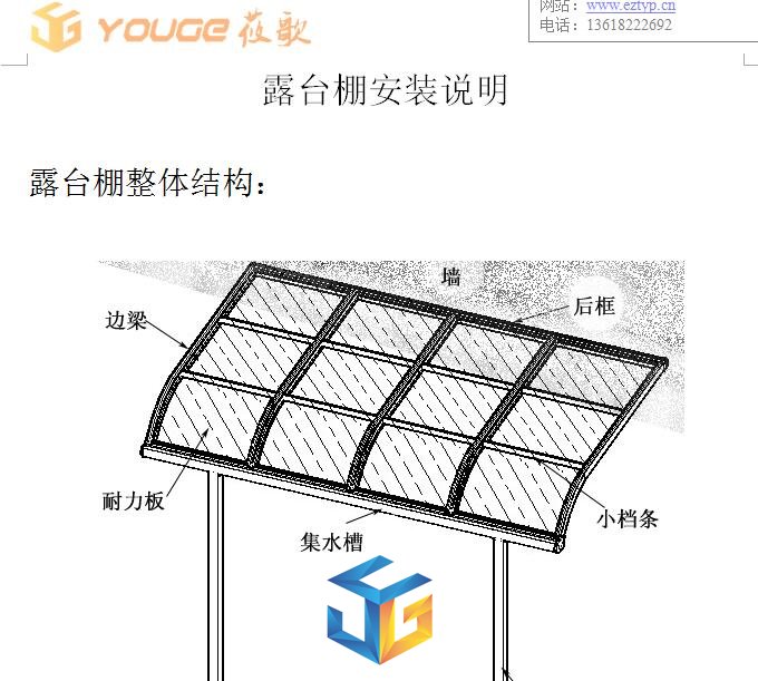铝合金雨棚