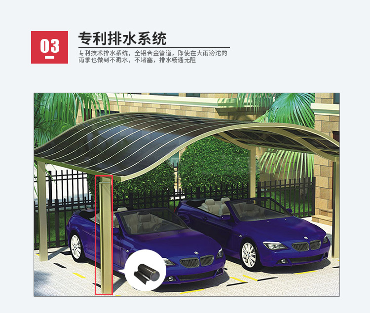 莜歌车棚